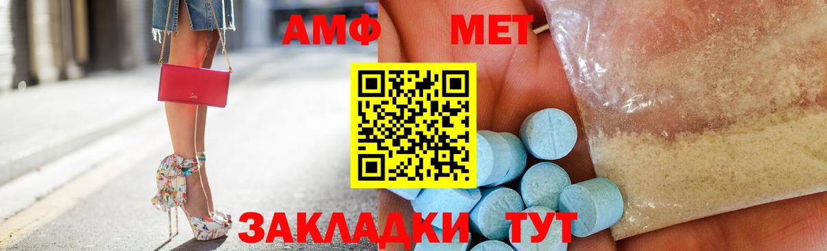 Amphetamine VHQ Мариинск