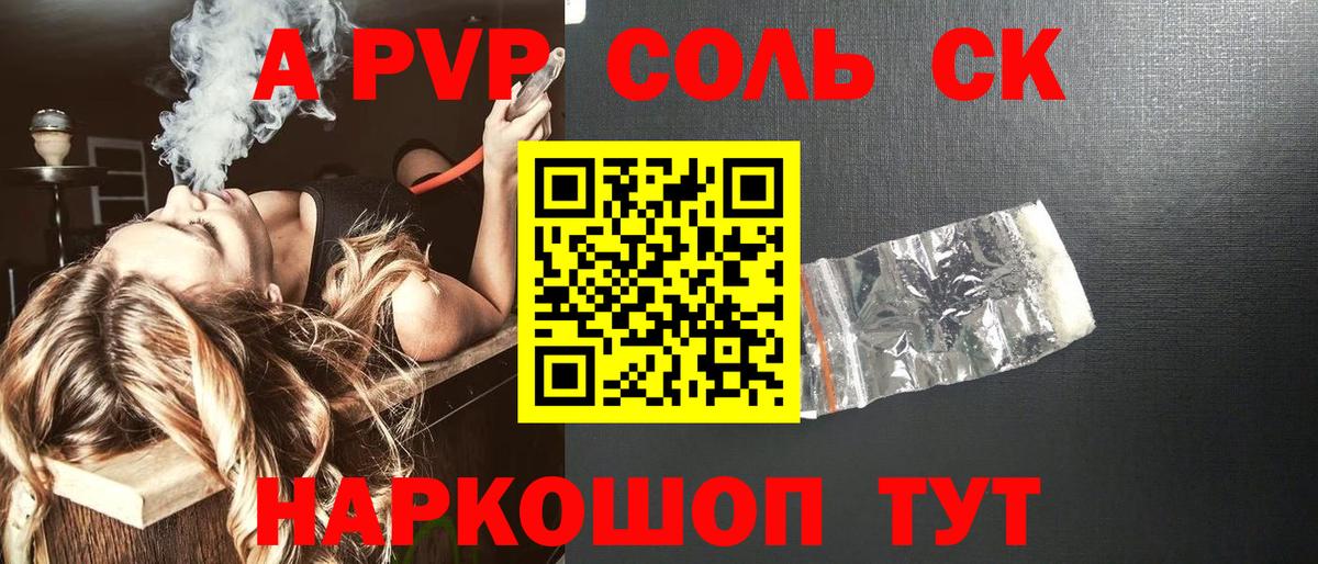 APVP СК КРИС Мариинск