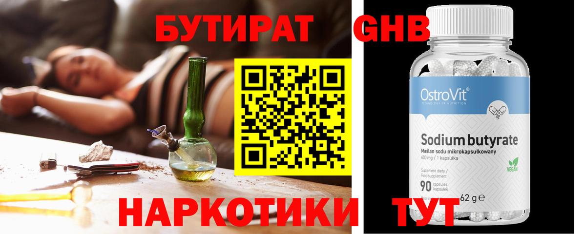 Мариинск  БУТИРАТ оксана  Вход с VPN 