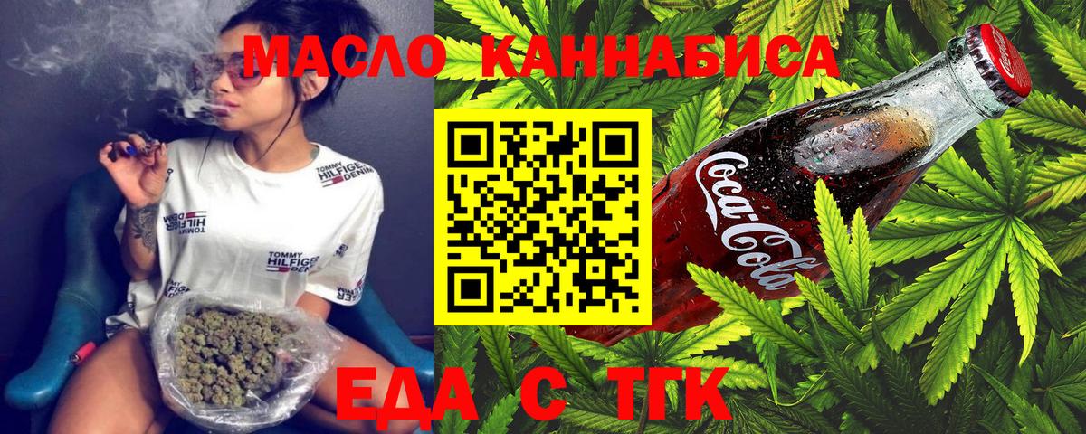 Canna-Cookies марихуана  Вход с VPN  Мариинск 