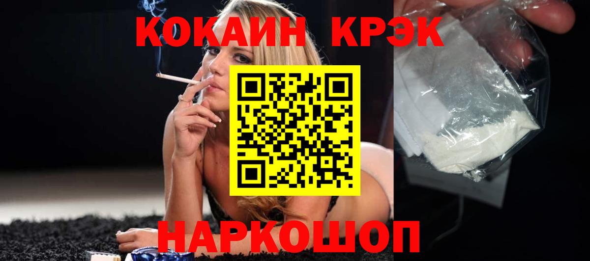 Кокаин Fish Scale Мариинск