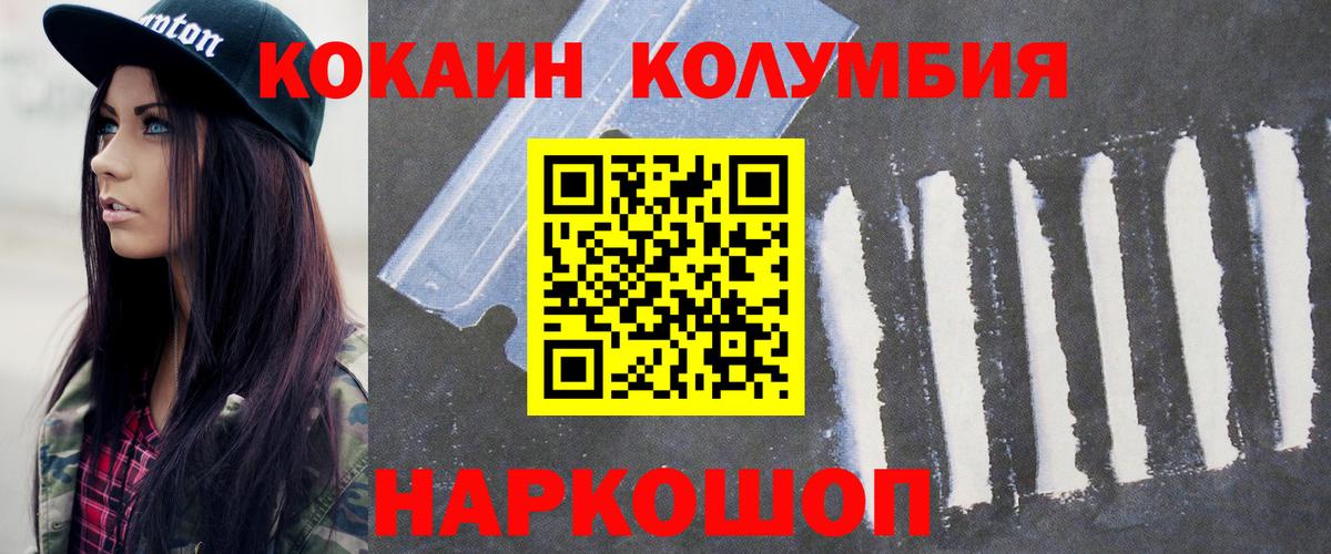 COCAIN VHQ  КОКАИН  Кокаин 99%  Мариинск  Вход с VPN 
