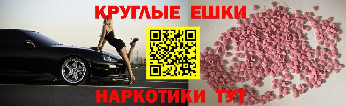 Экстази ешки Мариинск