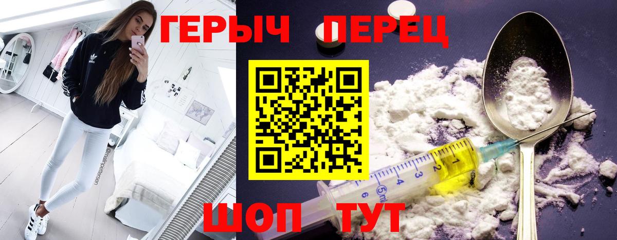 ГЕРОИН Heroin  Героин  Мариинск  Вход с VPN 