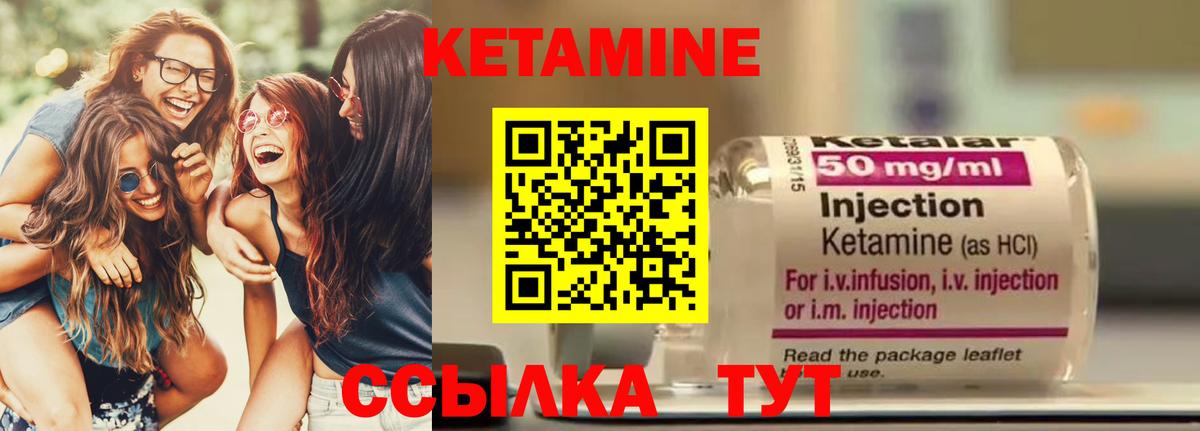 Кетамин ketamine Мариинск