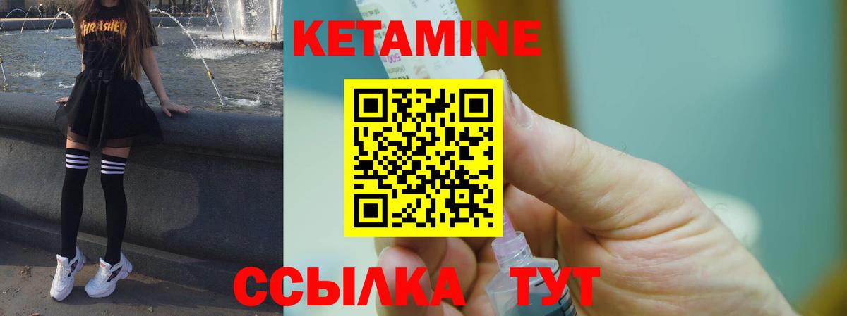 КЕТАМИН VHQ  hydra зеркало  Мариинск  Вход с VPN 
