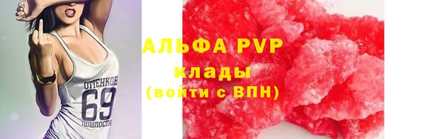 ALPHA-PVP Волосово