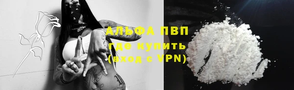 ALPHA-PVP Волосово