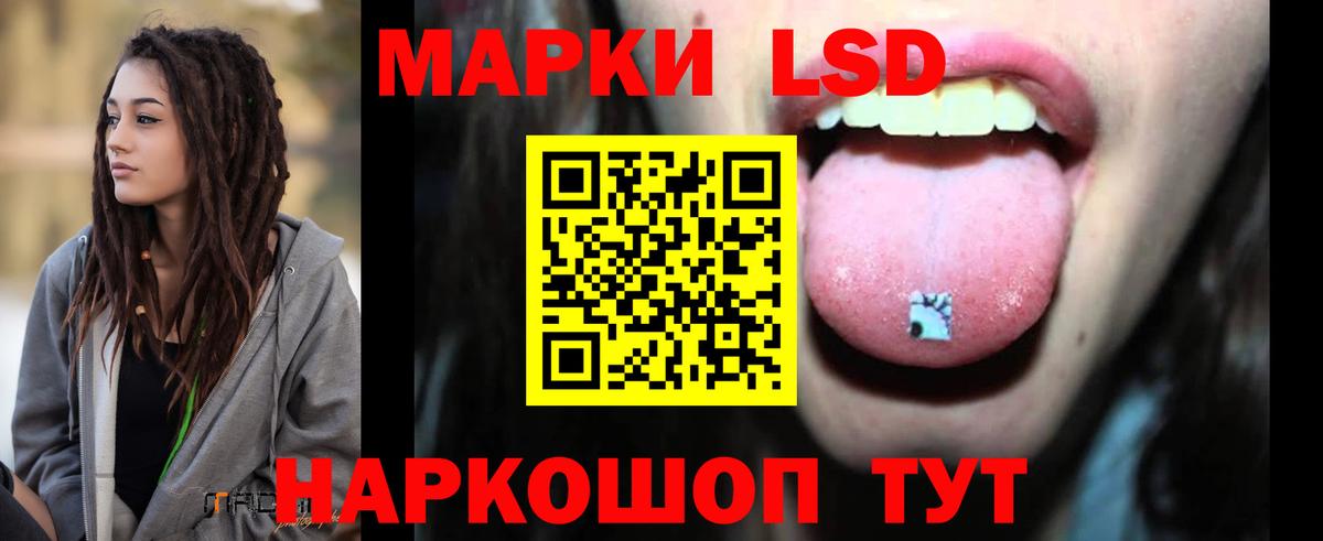 Лсд 25 экстази кислота Мариинск