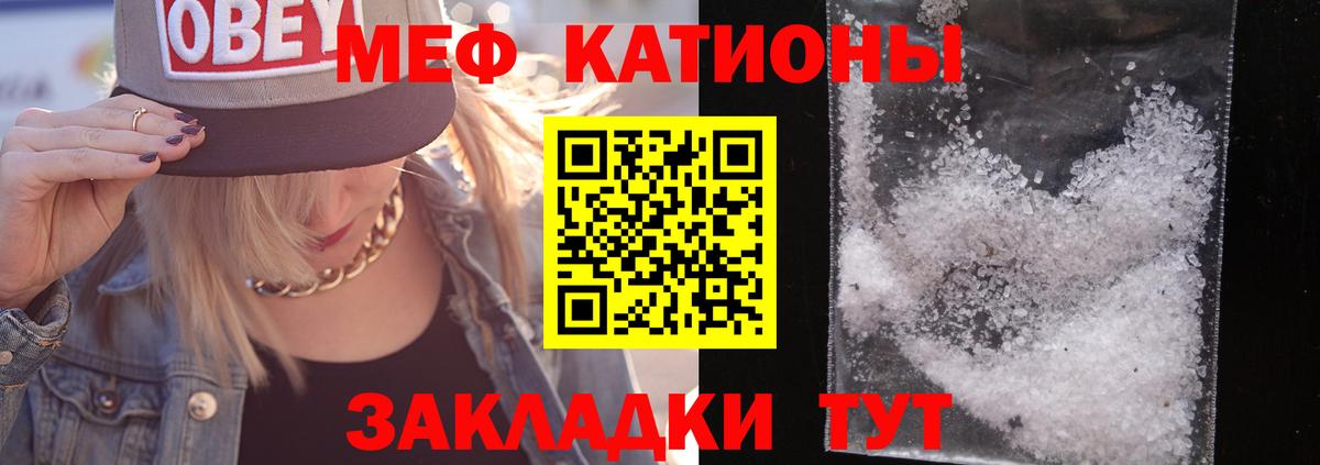 МЯУ-МЯУ  Вход с VPN  Меф мяу мяу  Мариинск  МЯУ-МЯУ mephedrone 