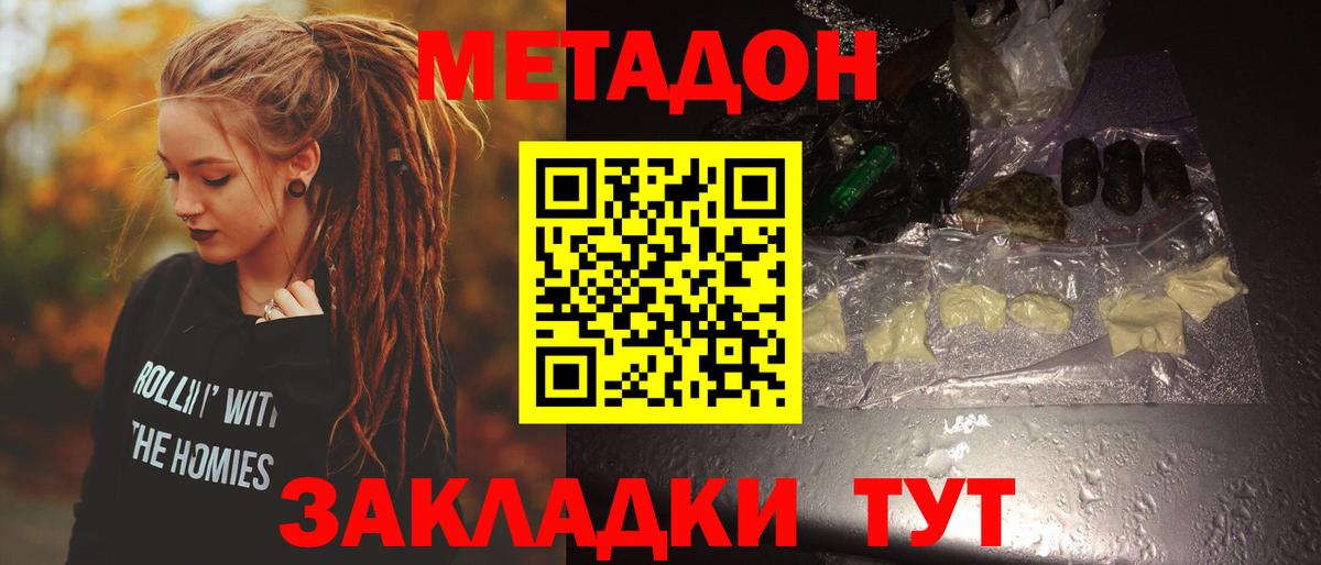 Мариинск  Метадон кристалл  Вход с VPN 