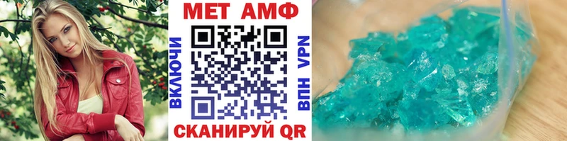 Метамфетамин пудра Мариинск