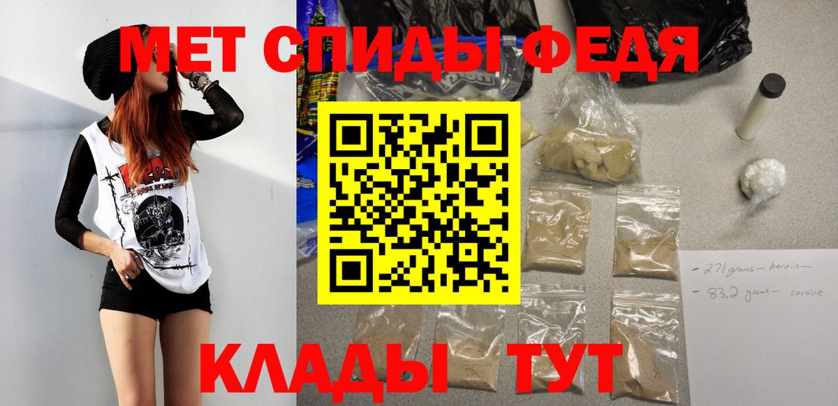 МЕТАМФЕТАМИН кристалл Мариинск