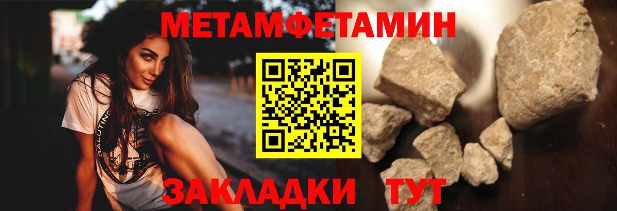 Метамфетамин мет  Вход с VPN  Мариинск  Метамфетамин мет 