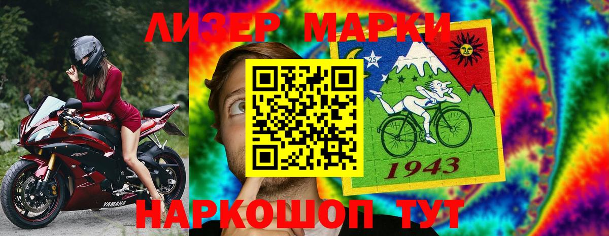 Марки N-bome 1,5мг Мариинск