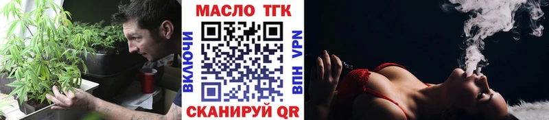 Дистиллят ТГК жижа  закладки  Мариинск 