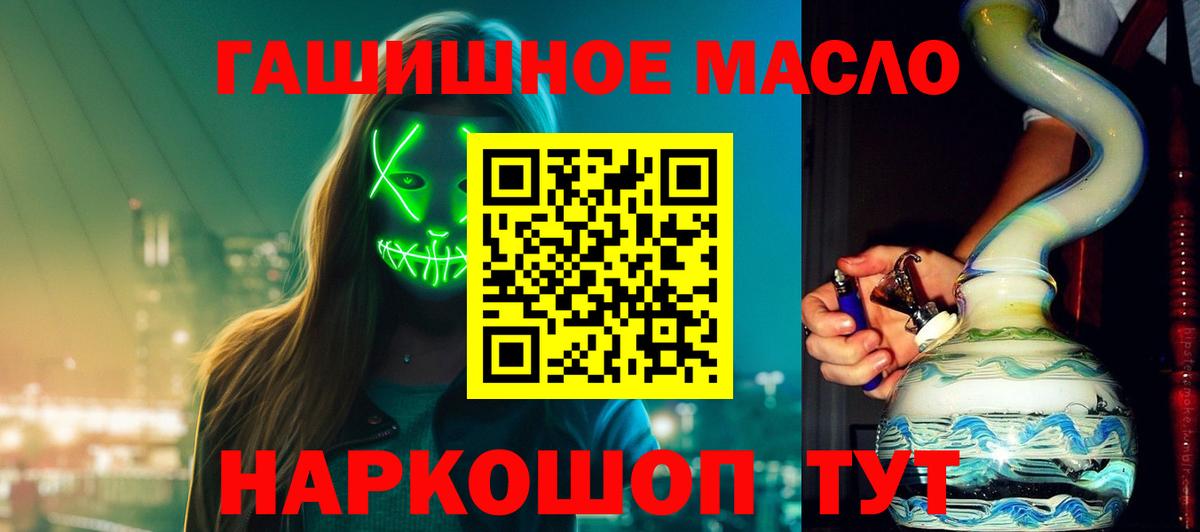 Мариинск  Дистиллят ТГК гашишное масло  ТГК вейп  Вход с VPN 