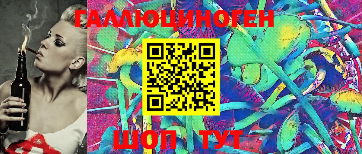 Псилоцибиновые грибы MAGIC MUSHROOMS Мариинск