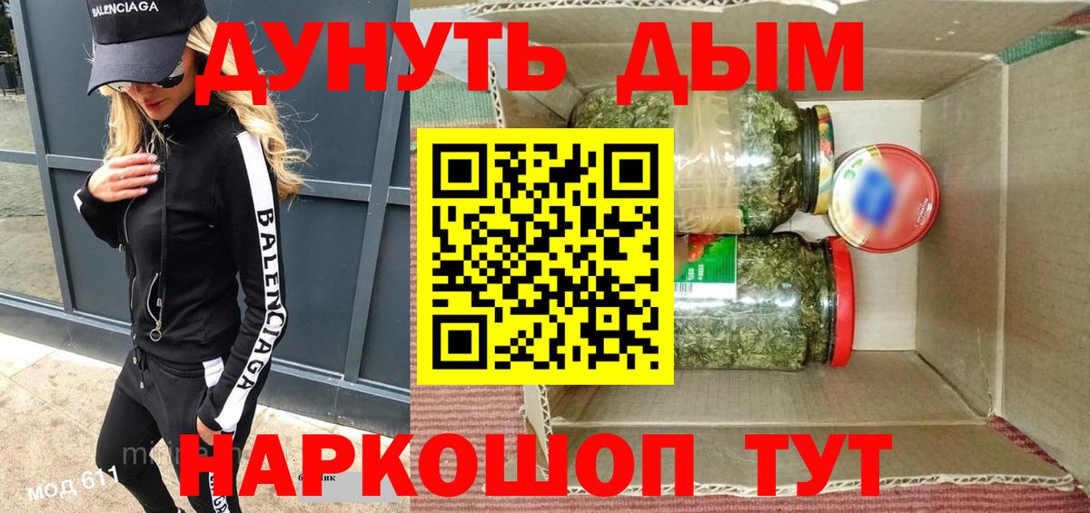 Марихуана тримм Мариинск